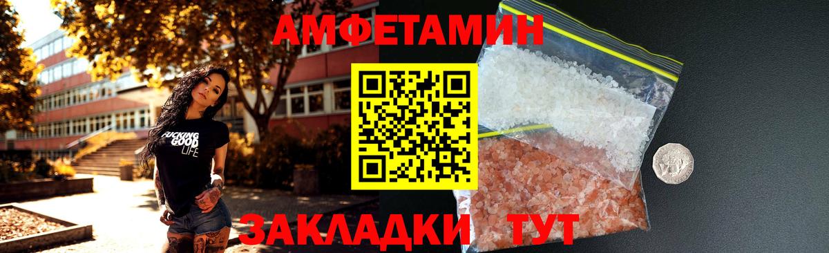 Кимовск  Amphetamine  АМФЕТАМИН  Amphetamine Розовый  Вход с VPN 