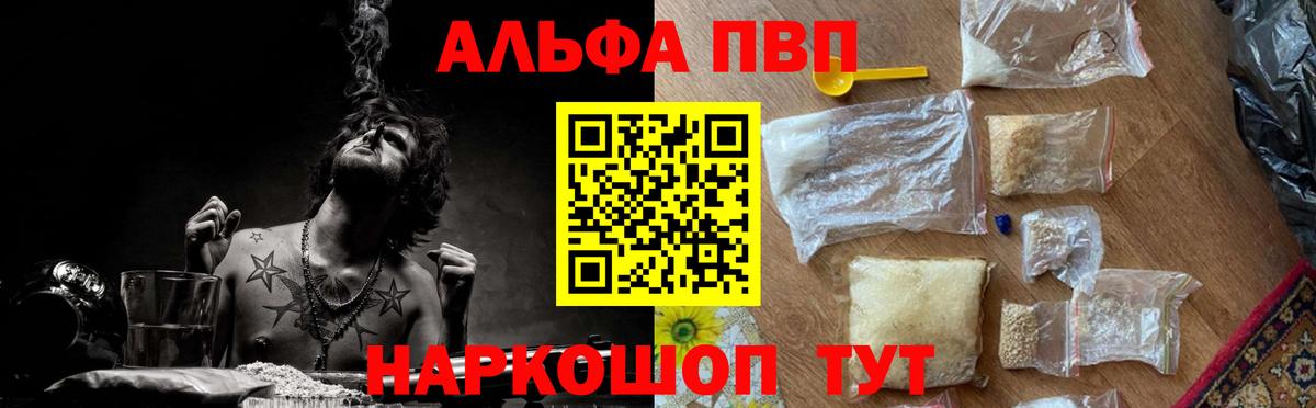 Alpha PVP Crystall Кимовск
