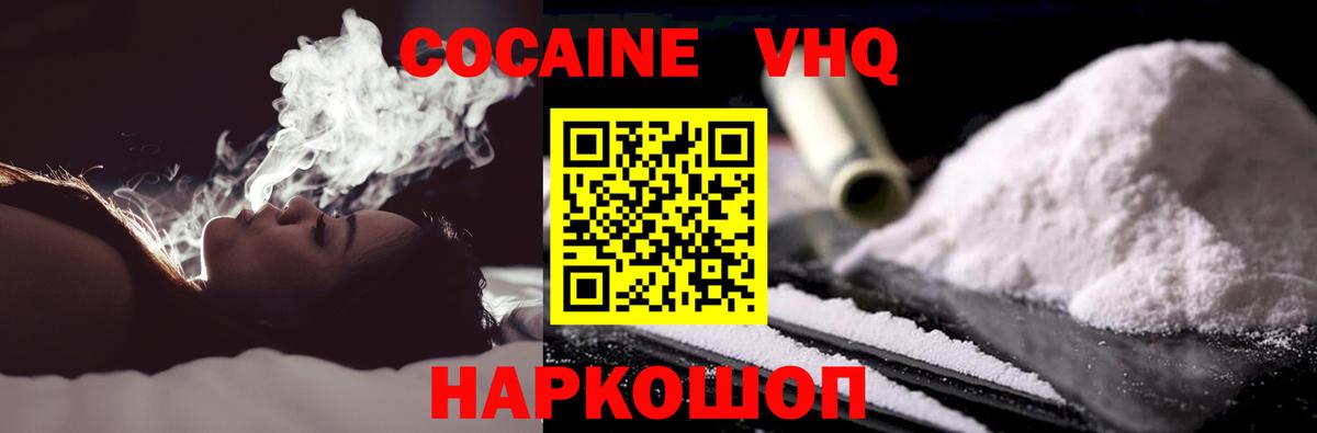 КОКАИН FishScale Кимовск