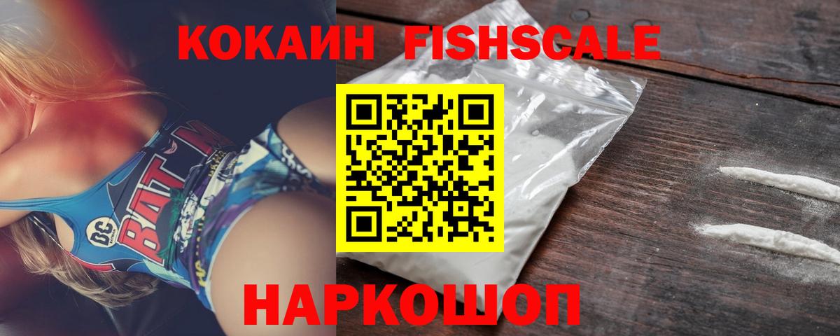 КОКАИН  КОКАИН 97%  Вход с VPN  как найти закладки  Кокаин Колумбийский  Кимовск 