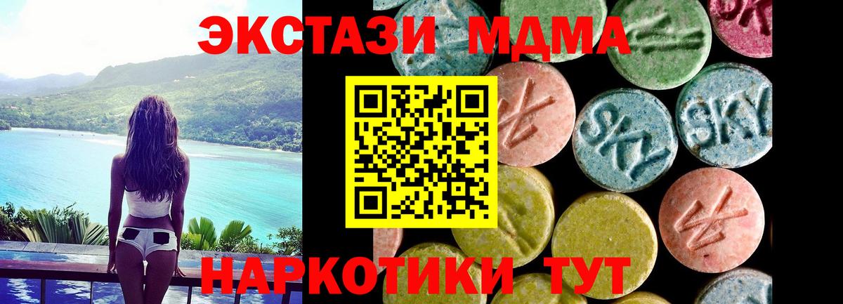 ЭКСТАЗИ 250 мг Кимовск