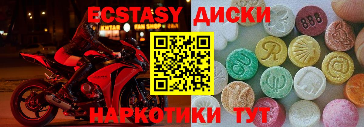 ЭКСТАЗИ  Экстази XTC  Вход с VPN  Экстази Philipp Plein  Кимовск 