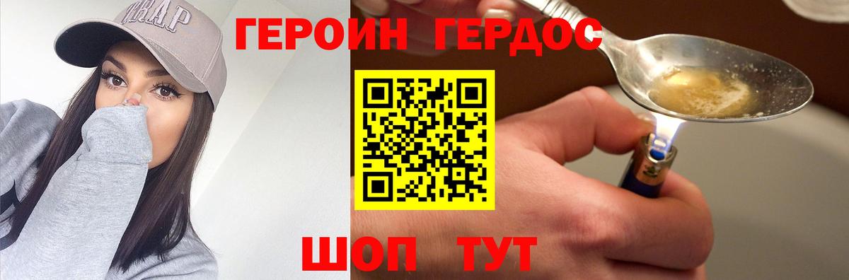 Кимовск  Героин хмурый  Вход с VPN 
