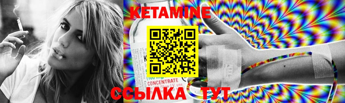 Кимовск  КЕТАМИН ketamine  Вход с VPN 