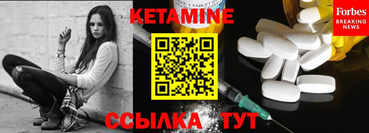 КЕТАМИН VHQ Кимовск