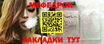 мефедрон VHQ Бийск