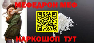 мефедрон VHQ Бийск