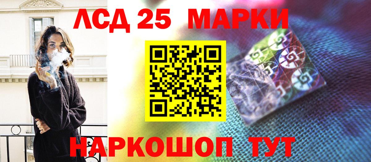 Лсд 25 экстази ecstasy Кимовск