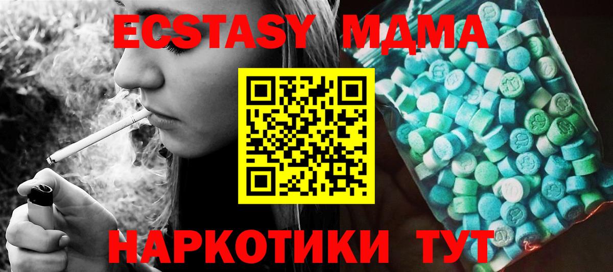 МДМА Molly  MDMA crystal  Вход с VPN  Кимовск 