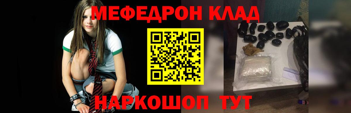Кимовск  МЕФ mephedrone  Меф  Меф кристаллы  Вход с VPN  Мефедрон 