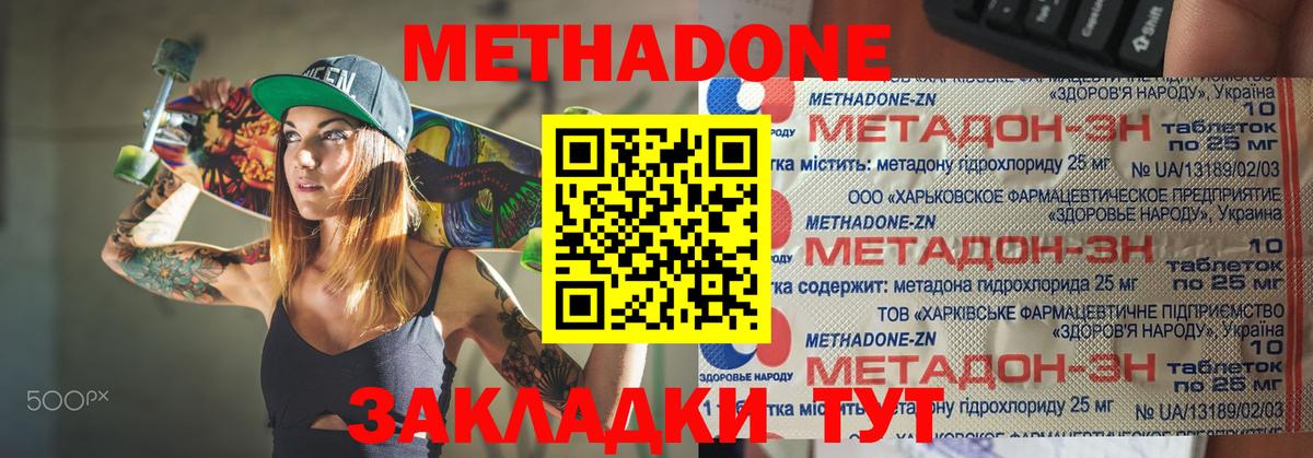 Кимовск  Метадон мёд  Вход с VPN 
