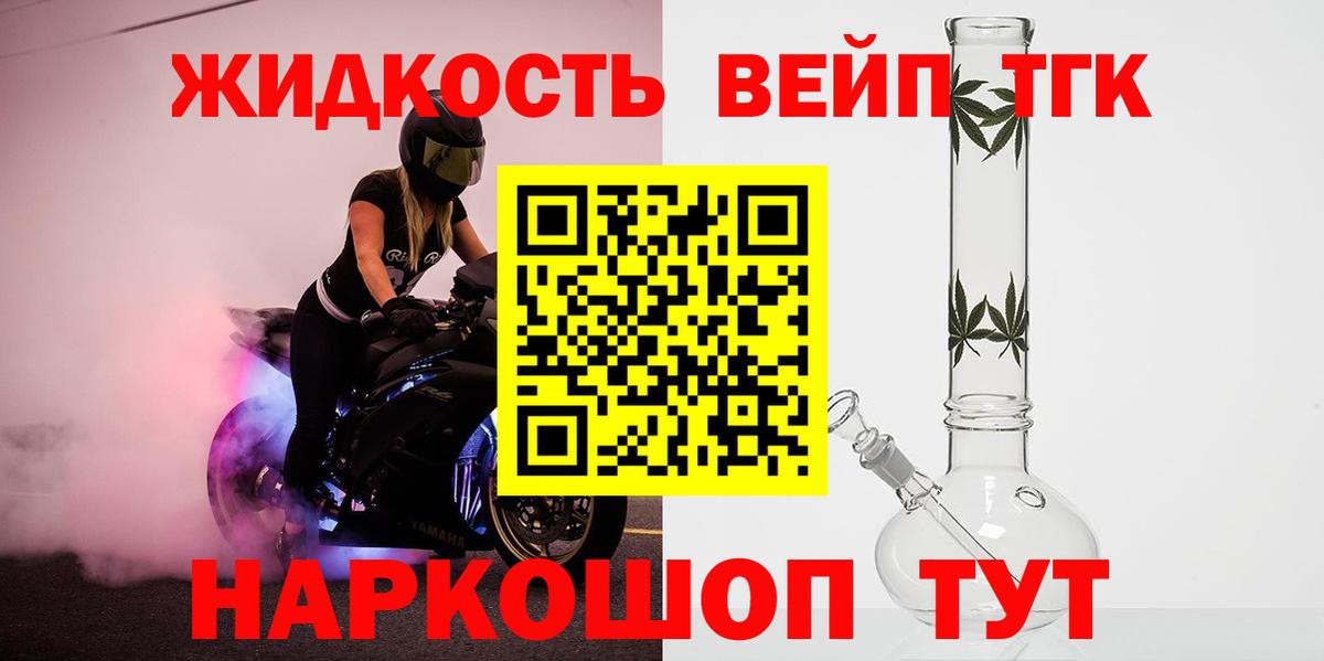Дистиллят ТГК жижа Кимовск